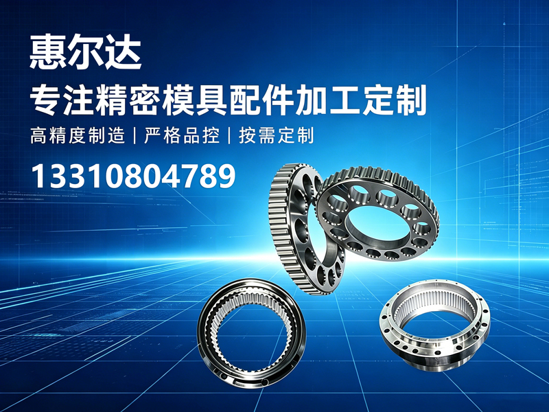 惠尔达